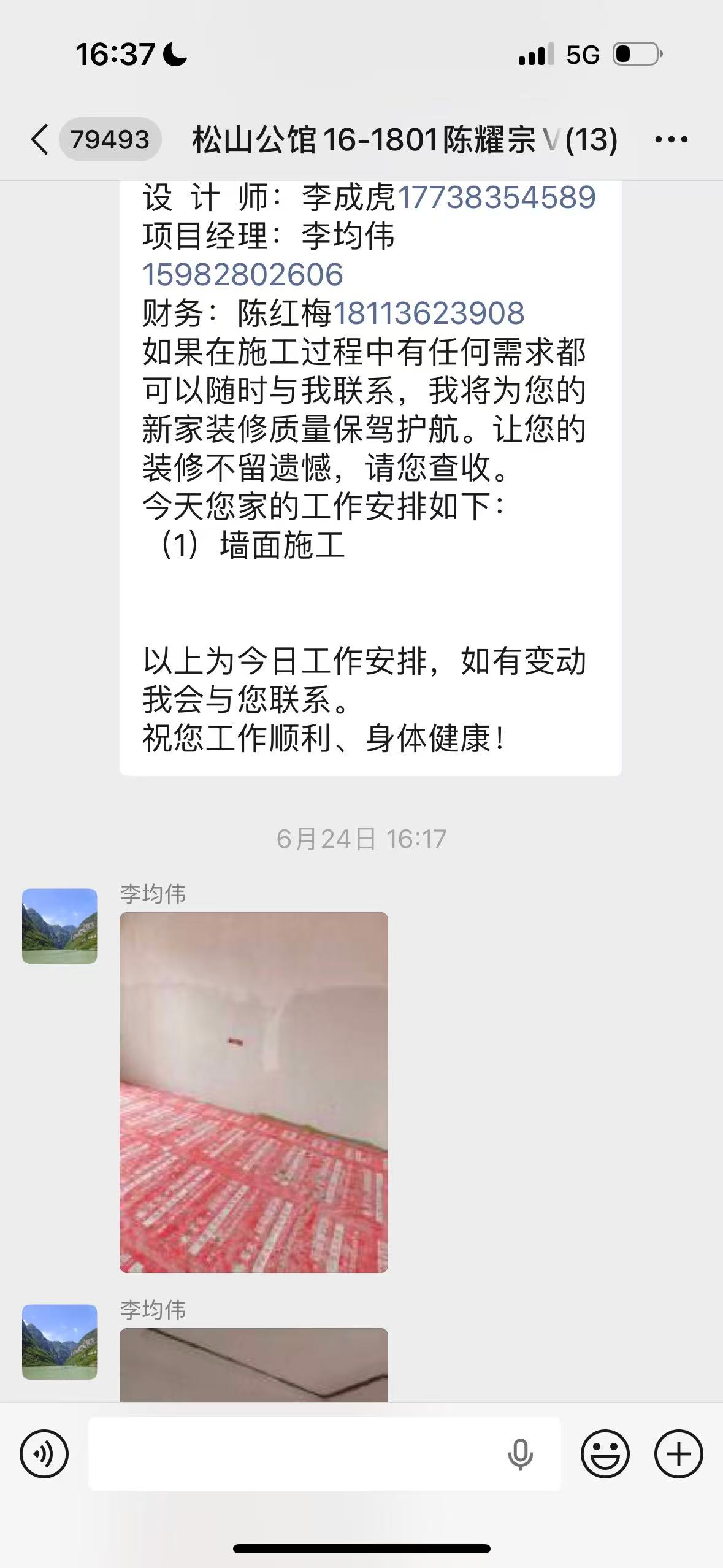 松山公馆 16-1801 陈耀宗