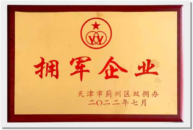 企业资质