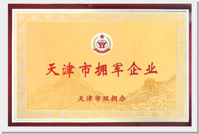 企业资质