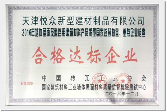 企业资质