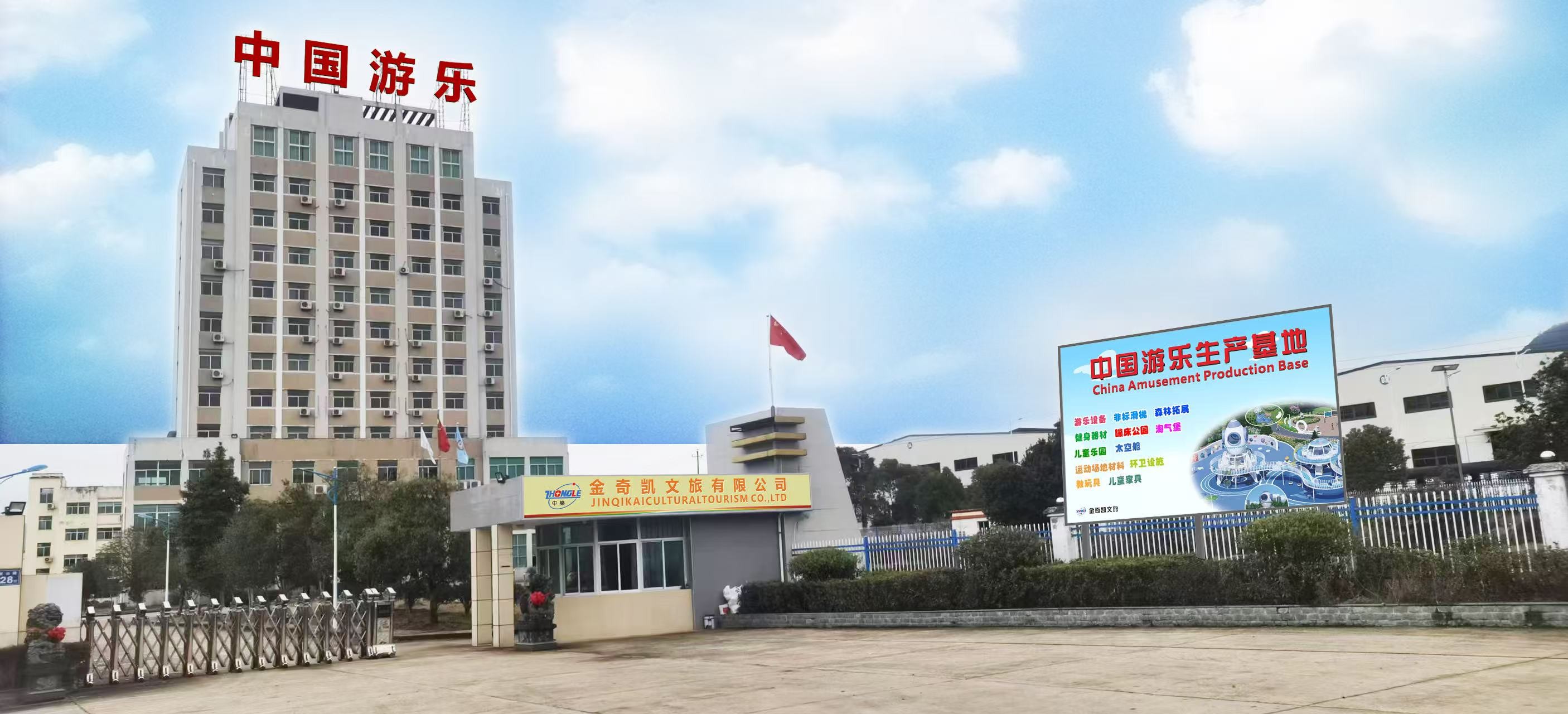  金奇凯文旅有限公司