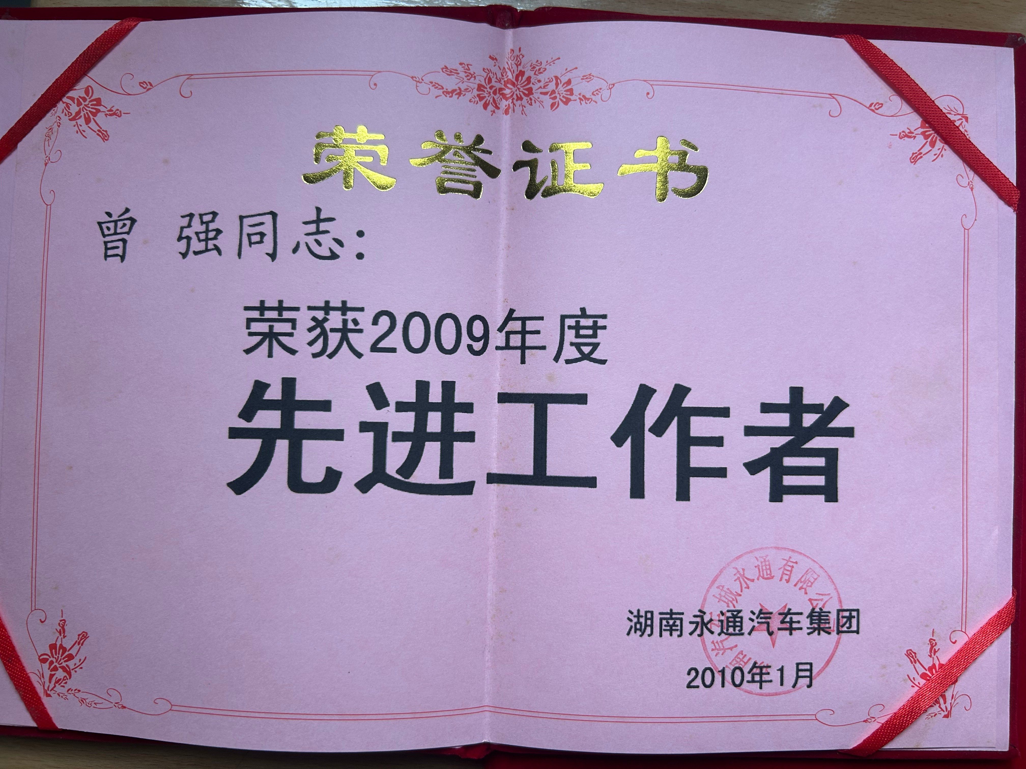 荣誉资质