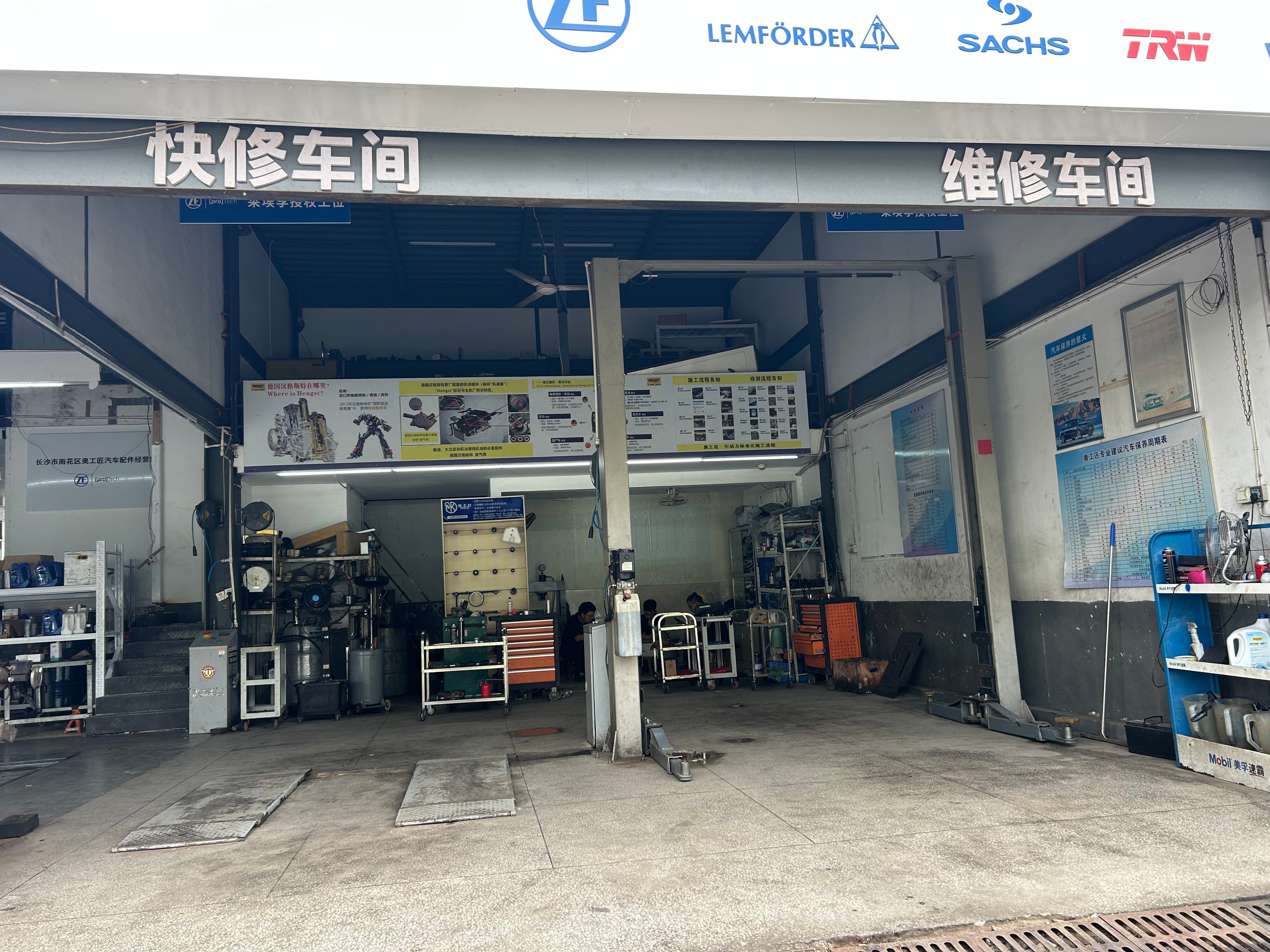 车辆疑难杂症诊断维修