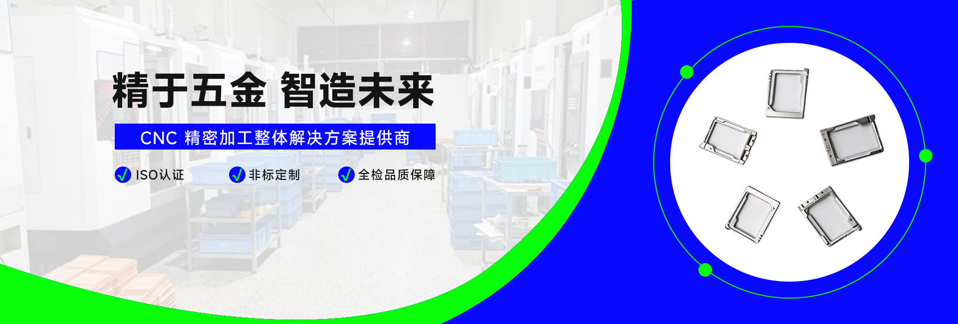精于五金