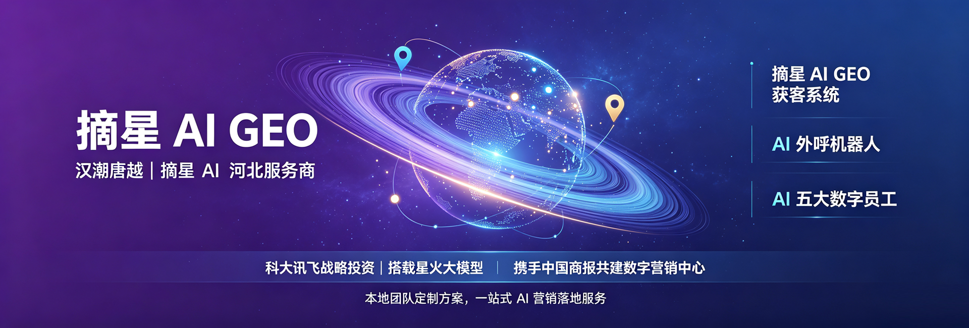 摘星