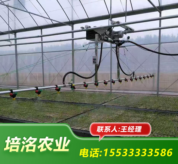 温室育苗喷灌机