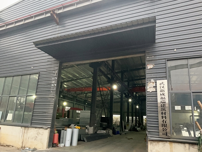武汉新成福瑞建筑材料有限公司