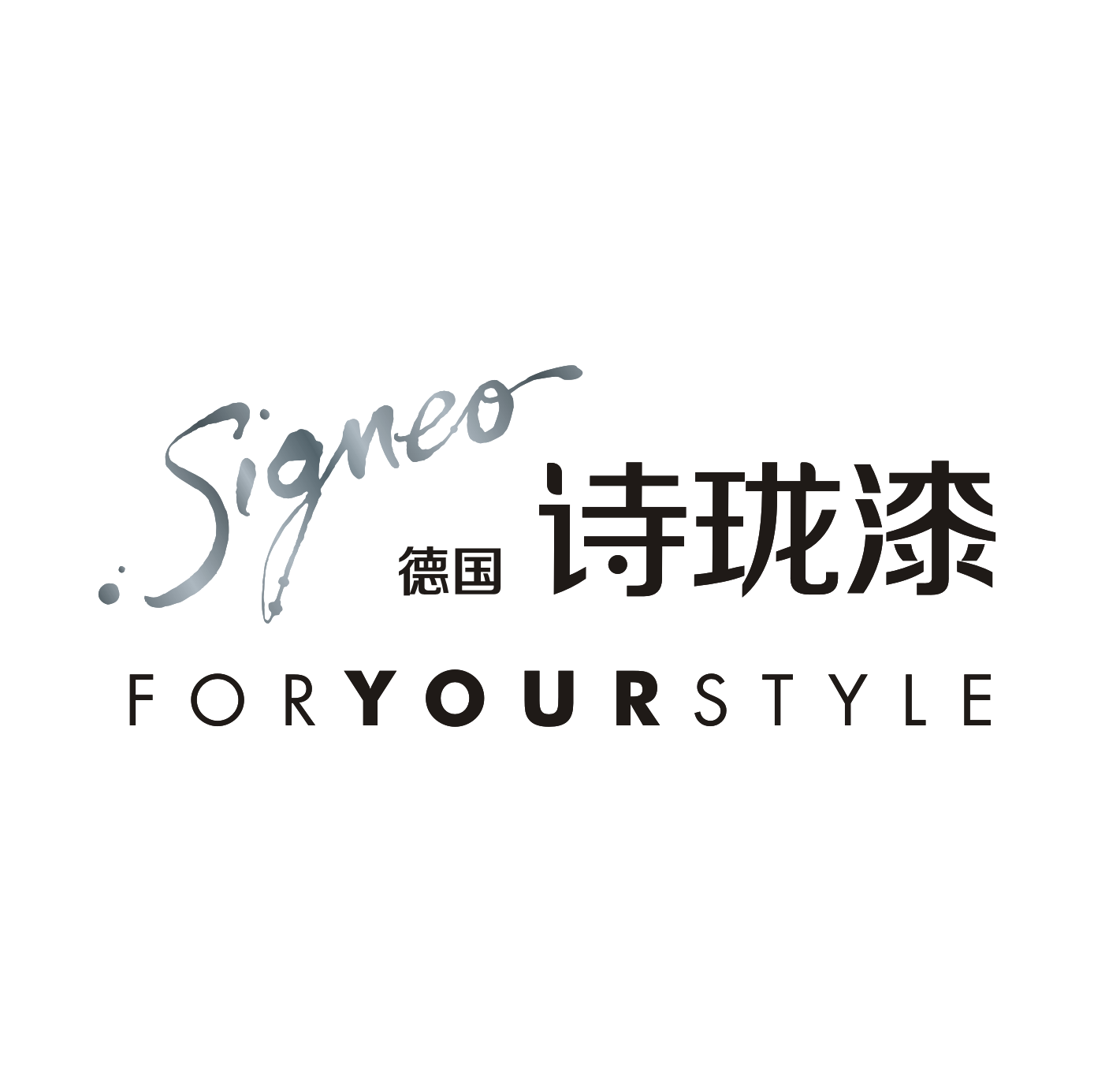 诗珑漆