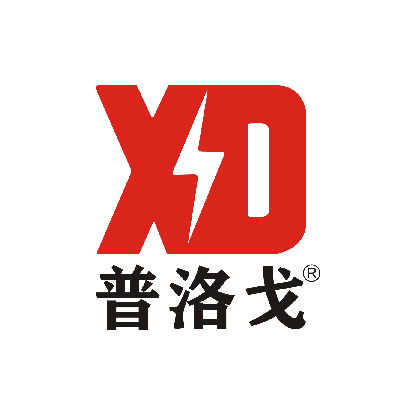 普洛戈电线