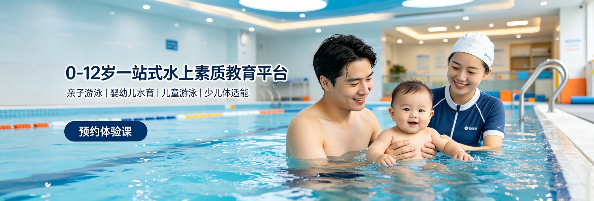 儿童游泳馆