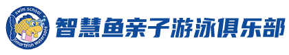 长沙智慧鱼体育文化有限公司