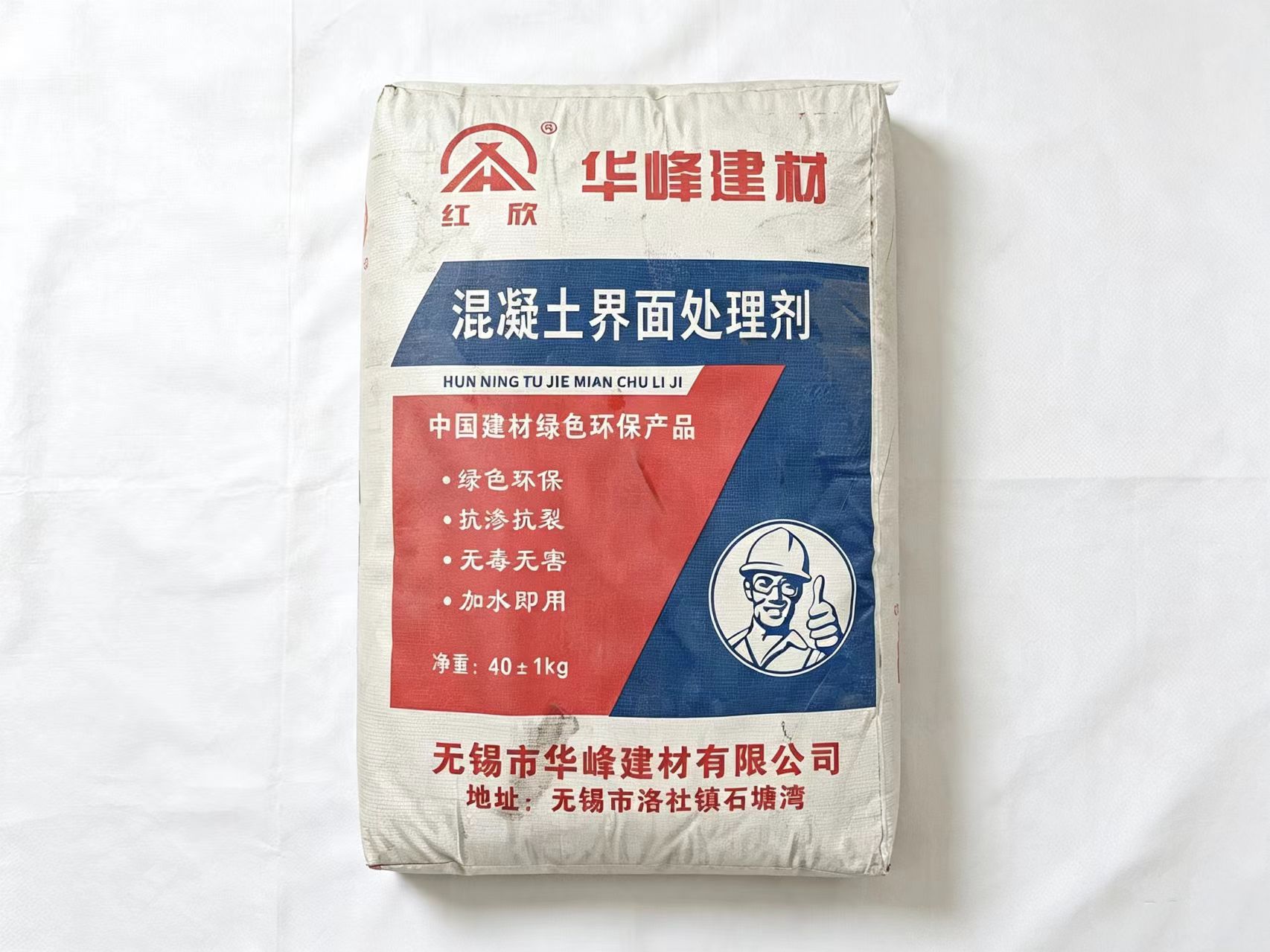混凝土界面处理剂