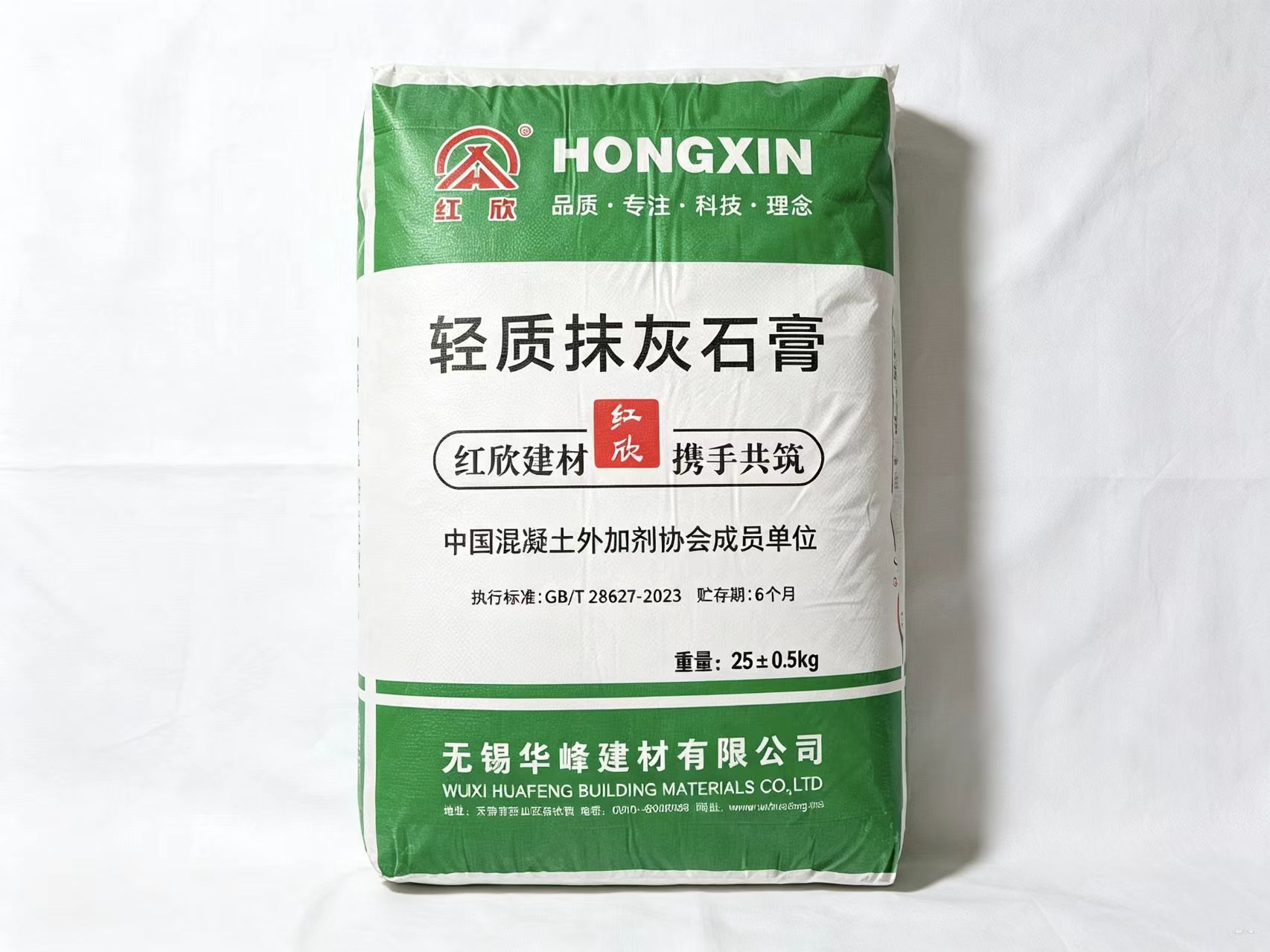轻质抹灰石膏