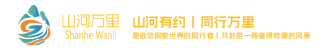 山河万里旅行社有限公司