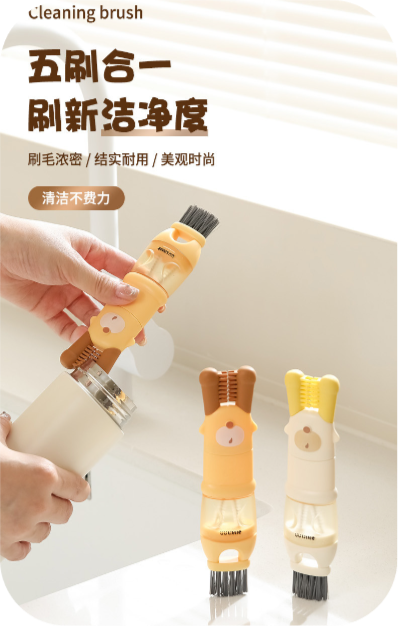 五合一杯刷