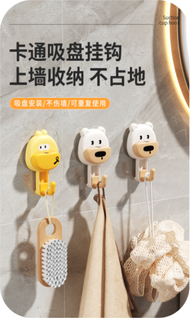 吸盘挂钩