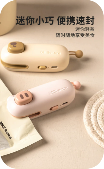 迷你便携封口机