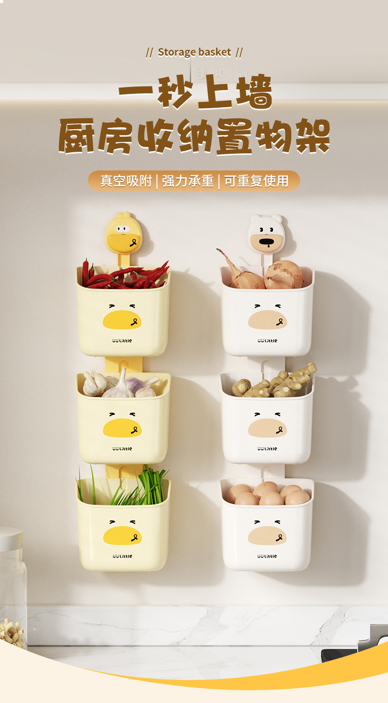 吸盘收纳篮