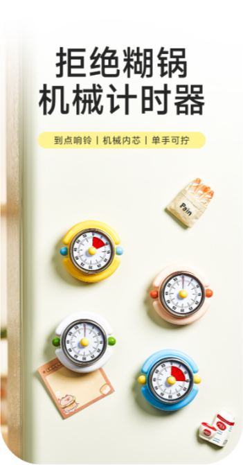 多巴胺机械计时器