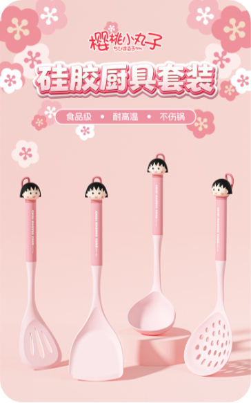 硅胶锅铲 4 件套