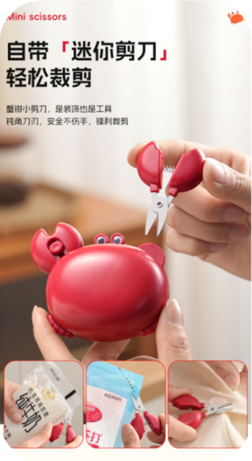 小螃蟹四合一工具