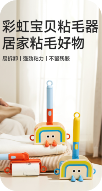 彩虹宝宝美发贴
