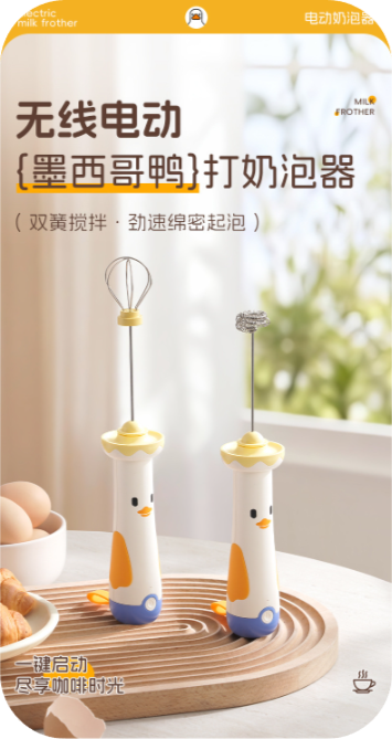 可爱卡通厨房打奶泡器