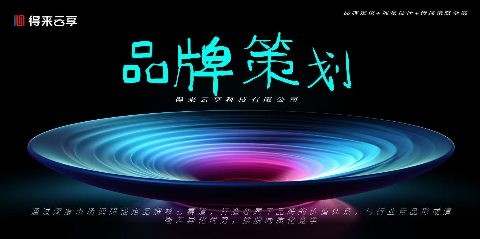 让品牌“看得见” “记得住”
