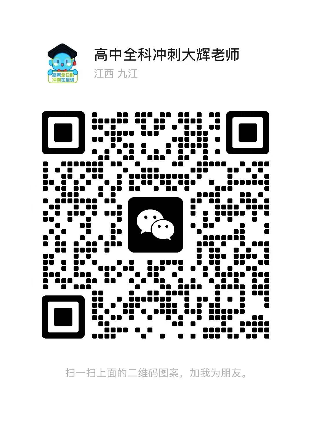 扫码咨询
