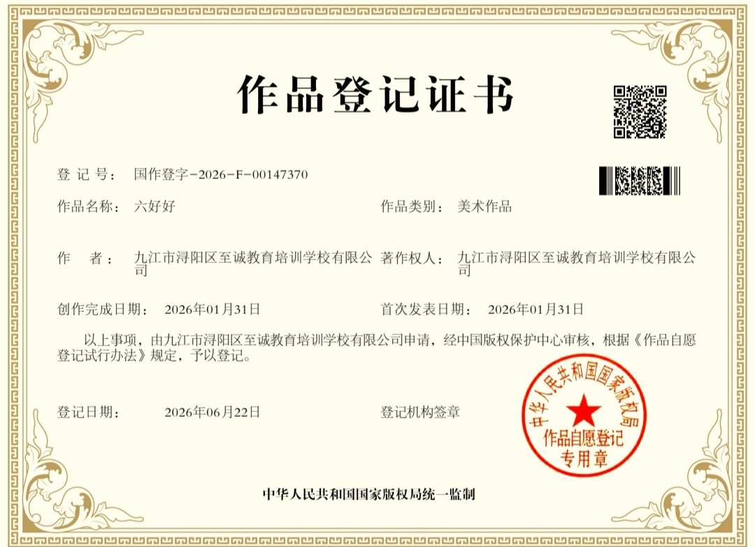 六好好专利