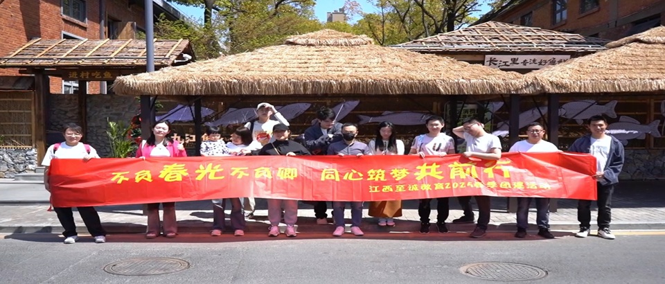 团建