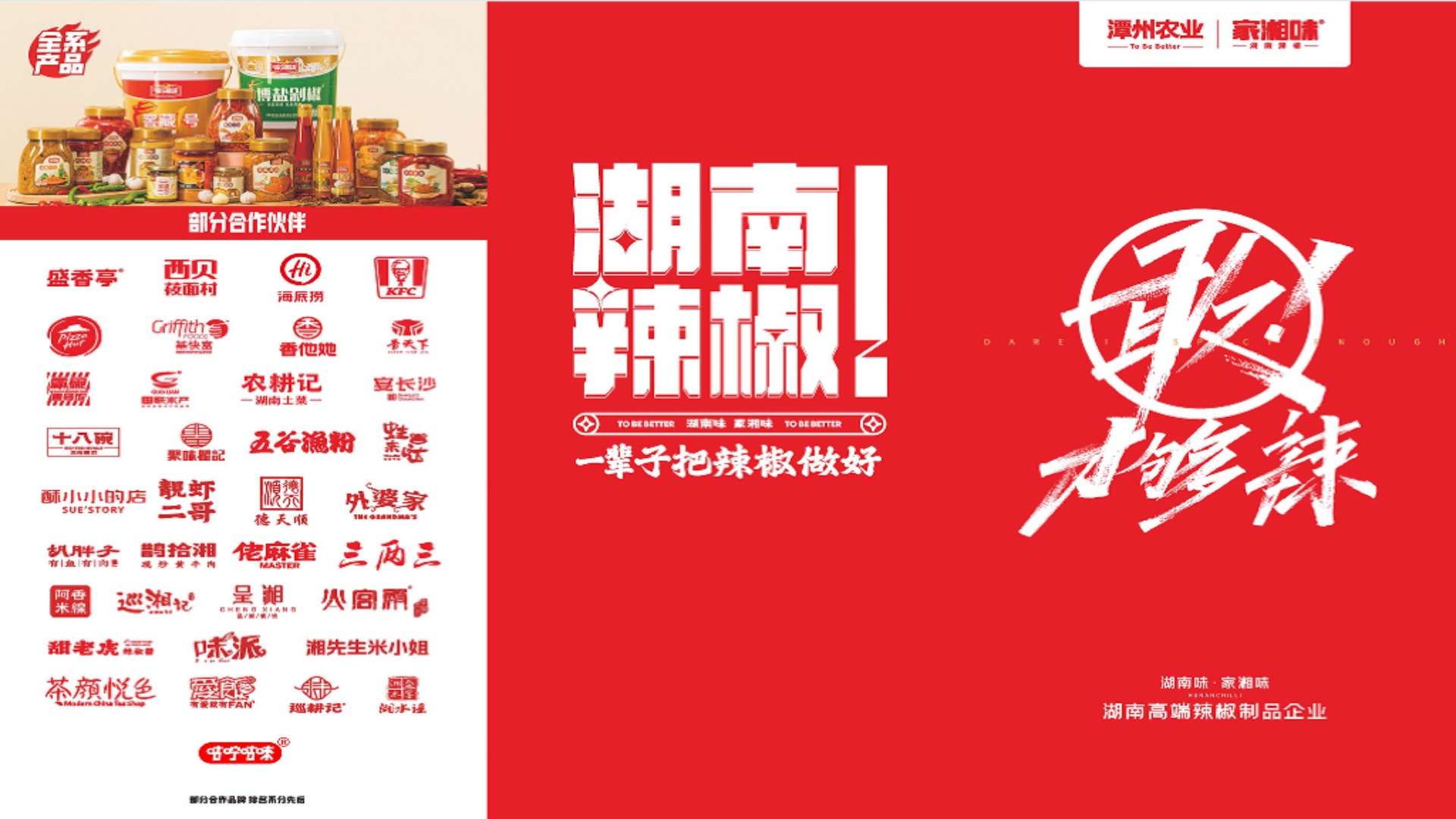 合作案例