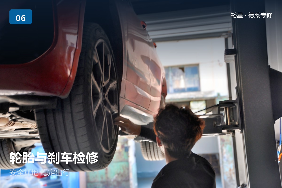 轮胎维修