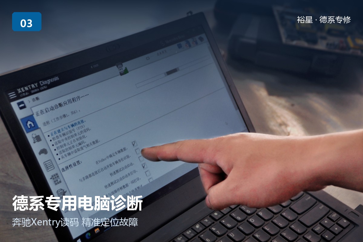 汽车电脑维修