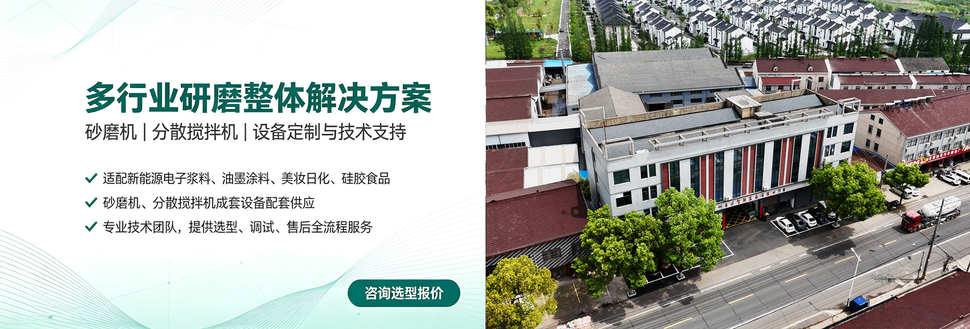 自力智能-多行业研磨整体解决方案服务商