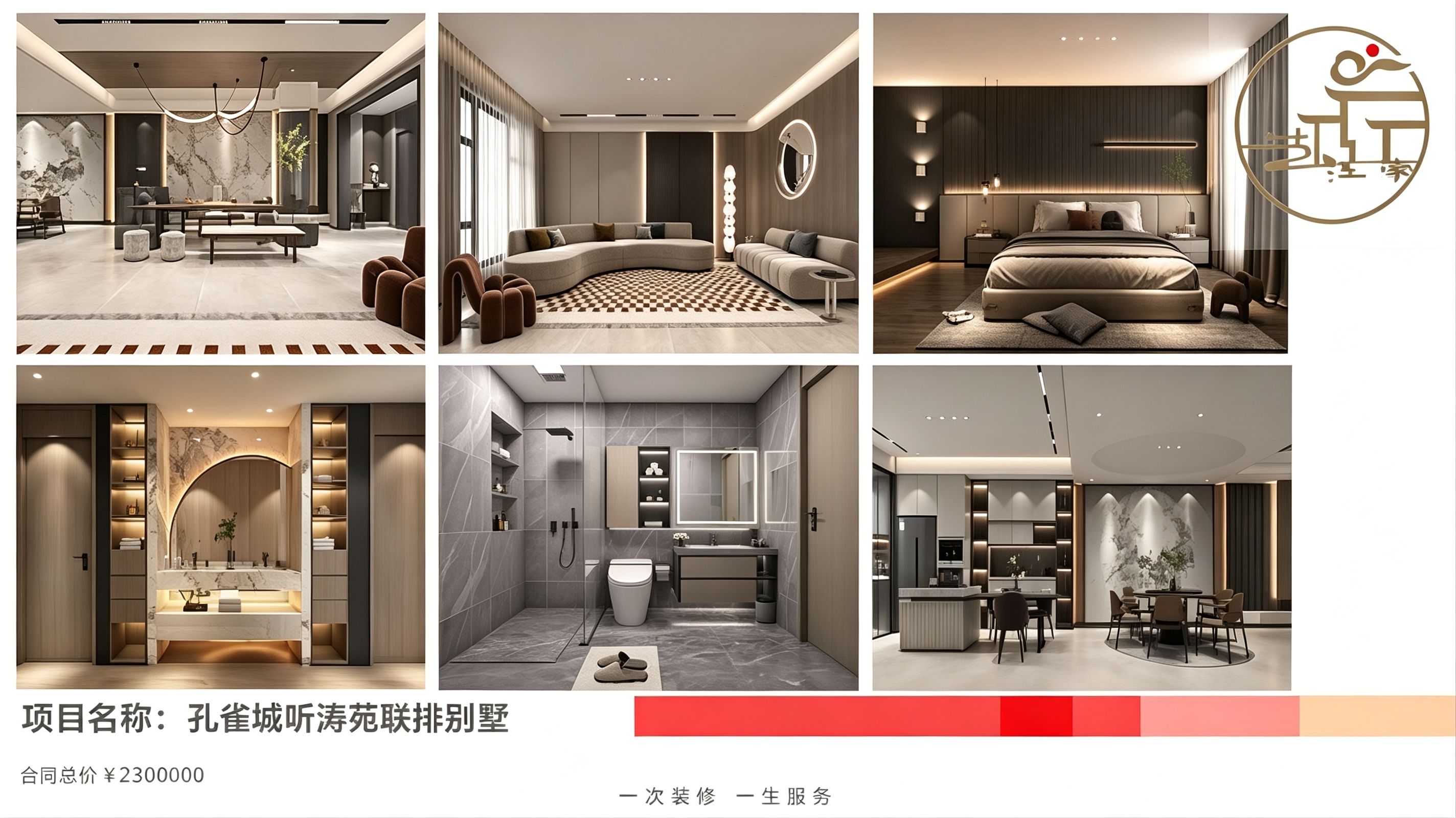 固安孔雀城听涛苑联排别墅整装完工，现代轻奢别墅实景落地