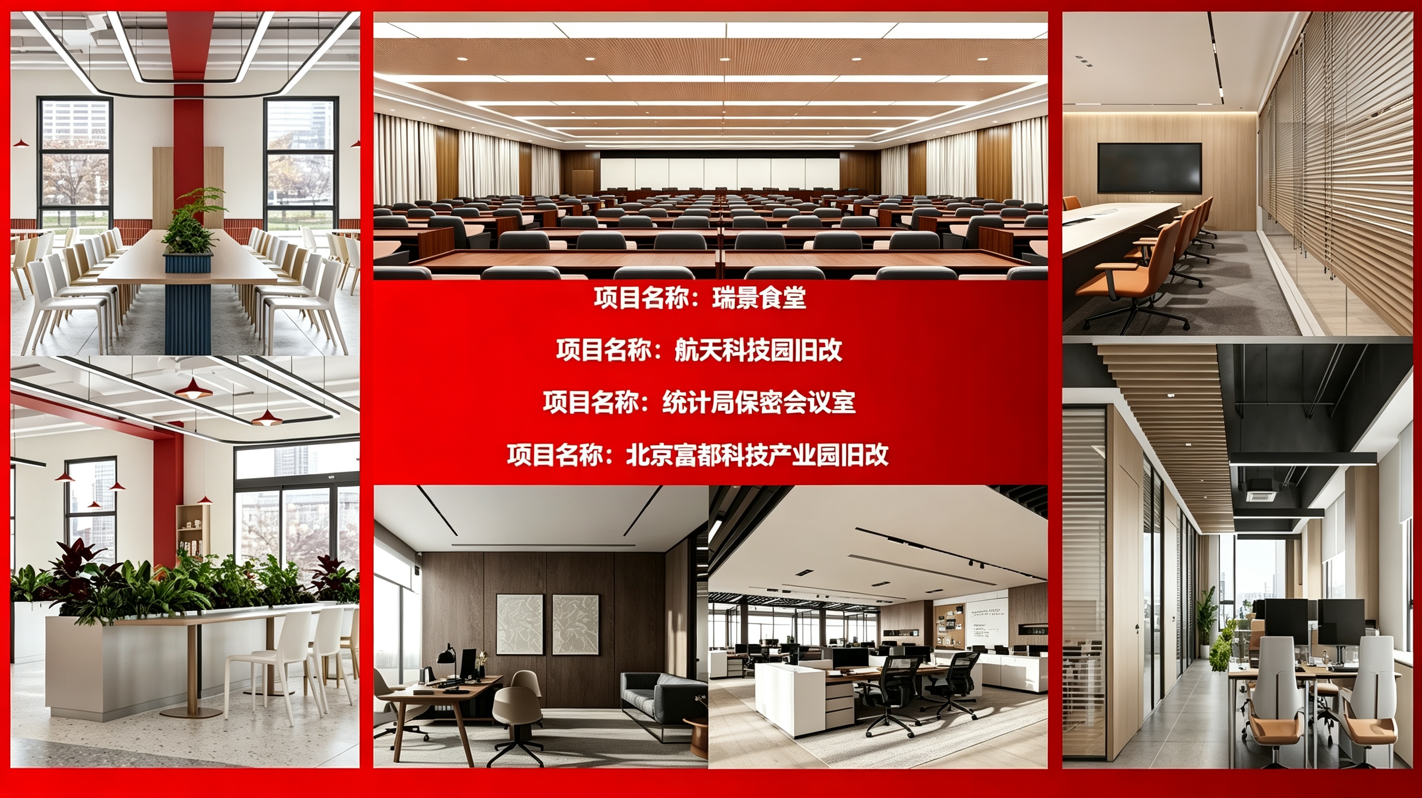 艺江南装饰多项政企工装项目集中完工，赋能园区办公空间升级