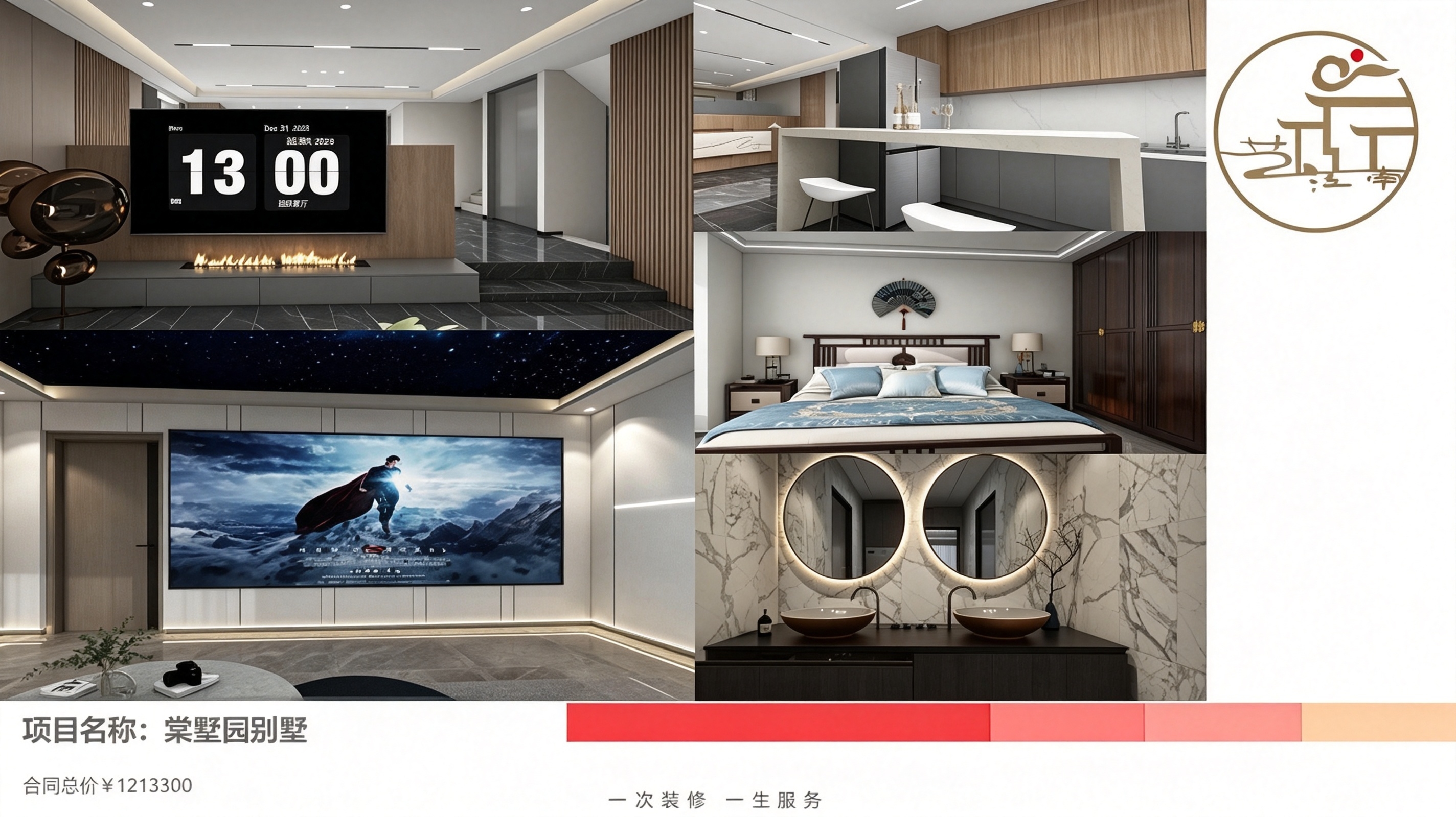 固安棠墅园别墅交付｜影音室 + 多功能地下室整装案例