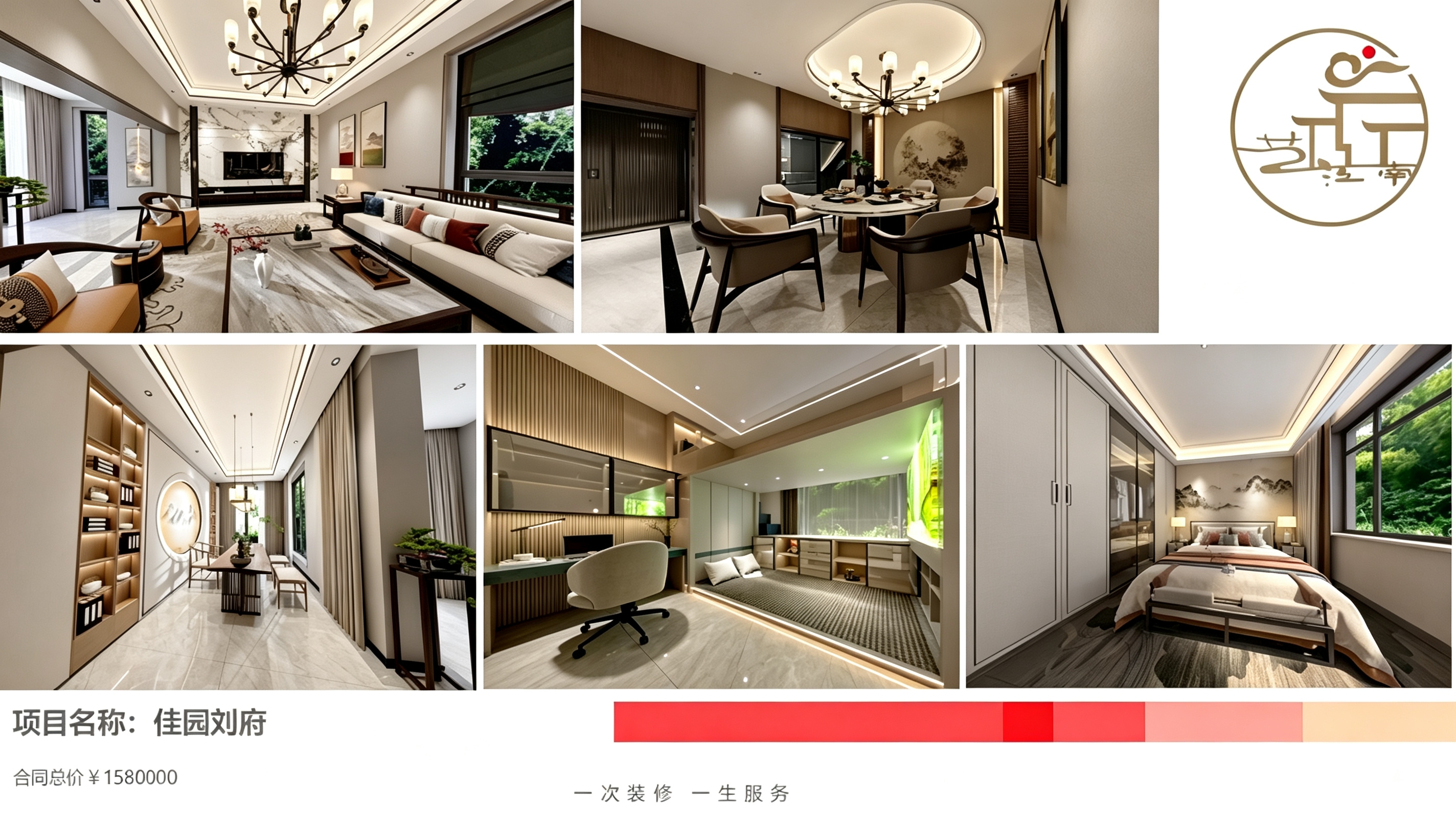家装实景落地｜艺江南装饰佳园刘府新中式整装案例分享