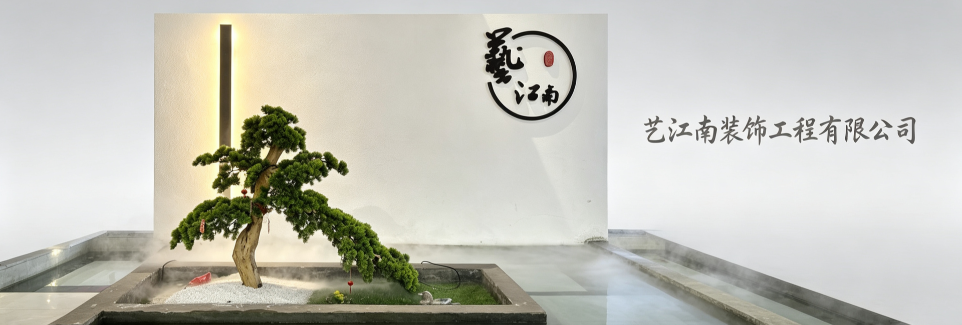 艺江南