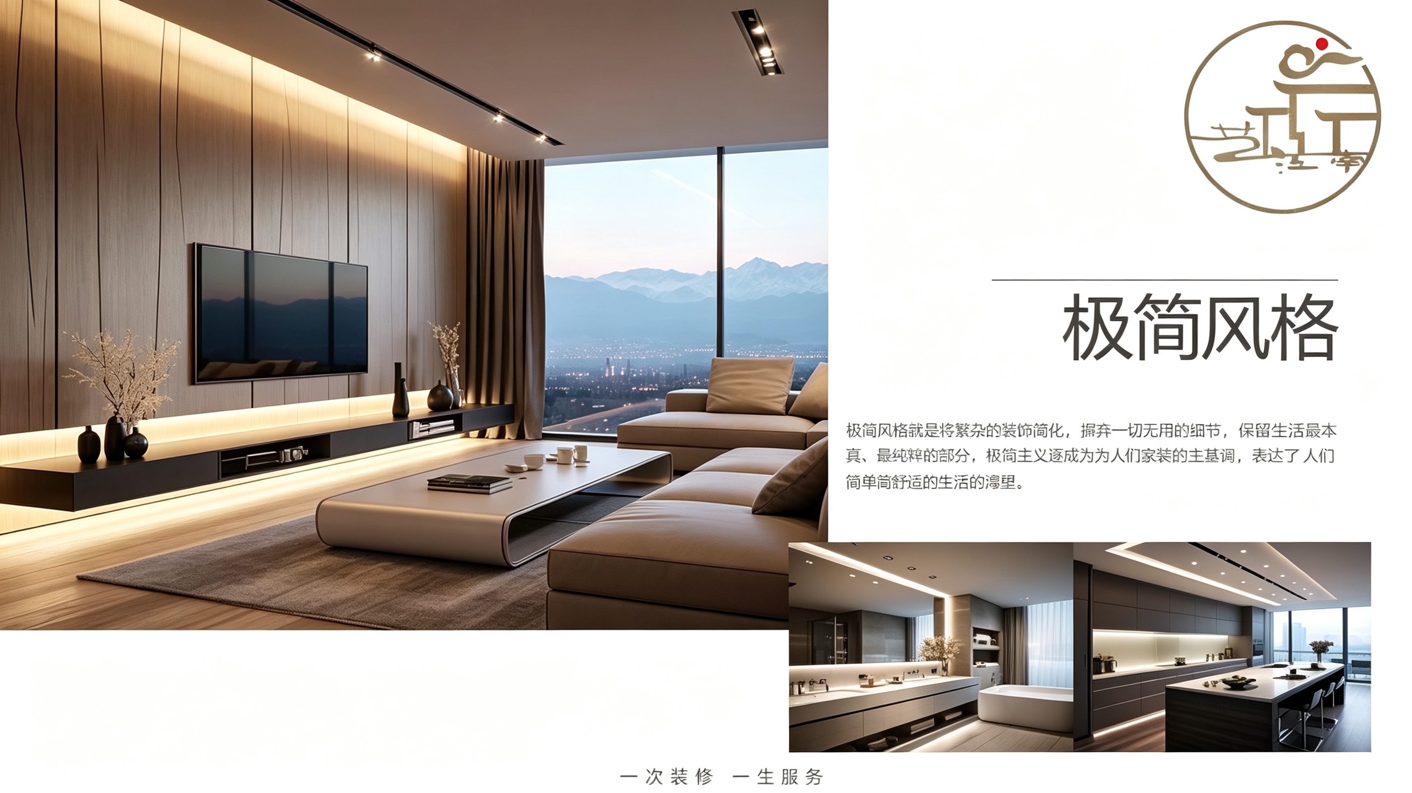 极简风