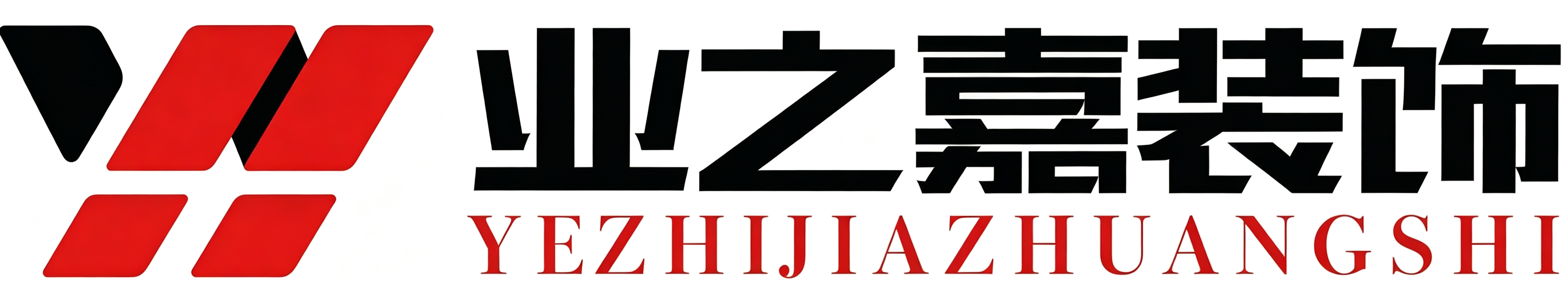 固安县业之嘉装饰工程有限公司