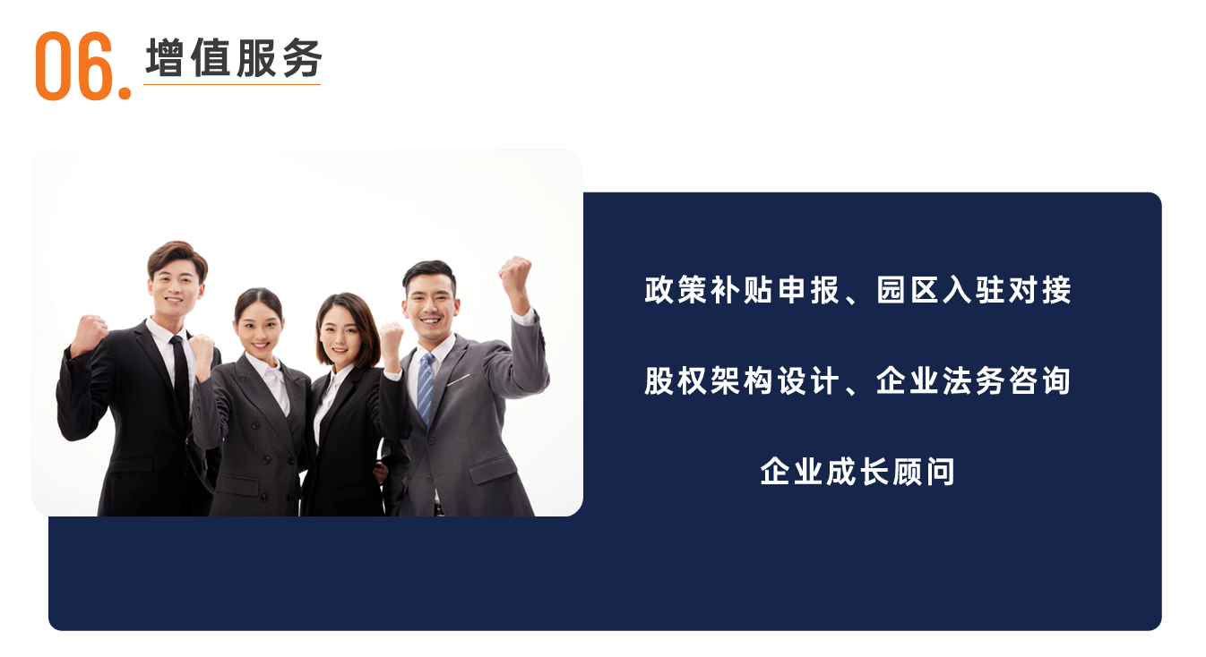 增值服务