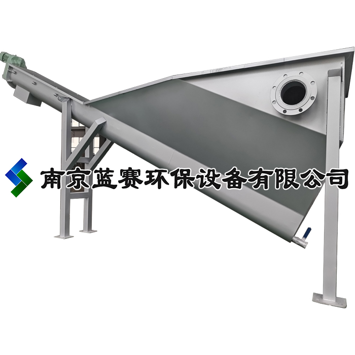 砂水分离器