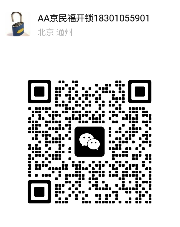 扫码联系我们