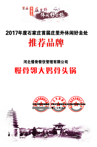 推荐品牌