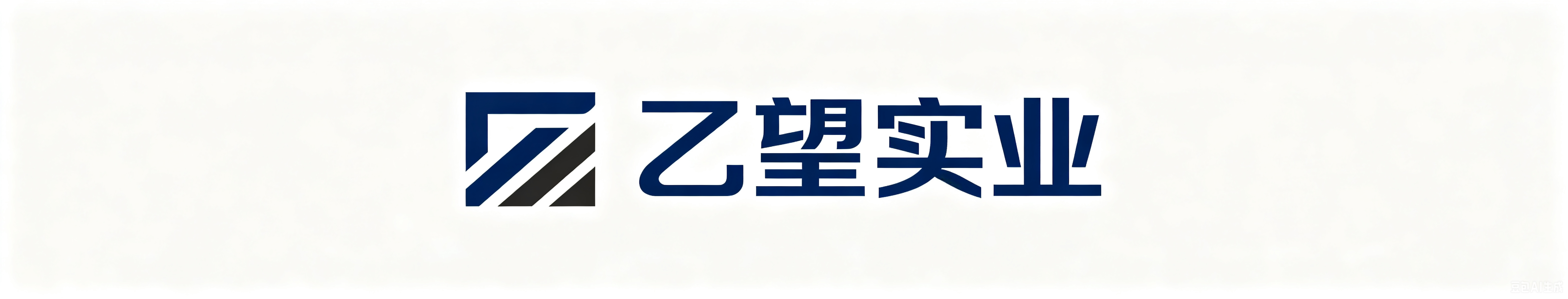上海乙望实业有限公司