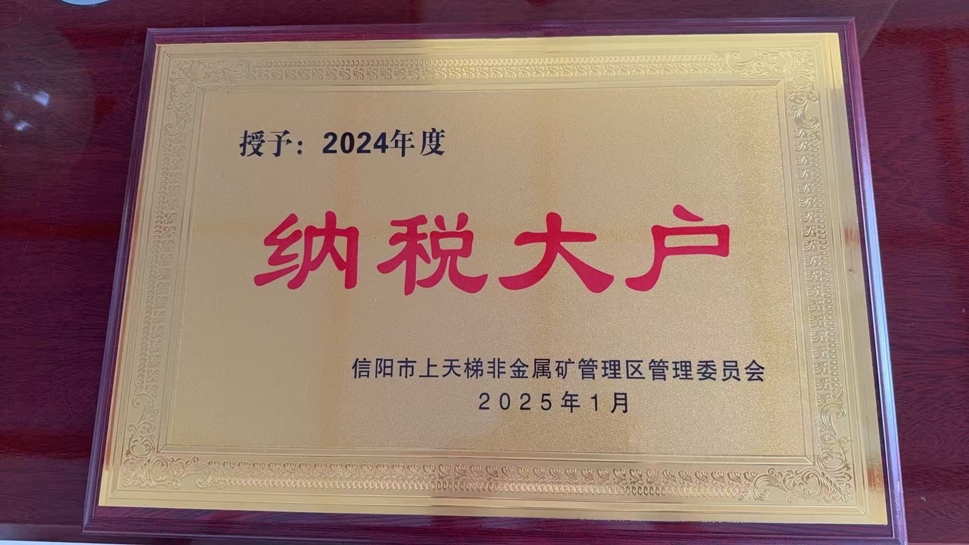 纳税大户