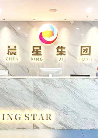 公司前台