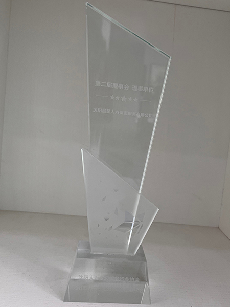五星级理事单位